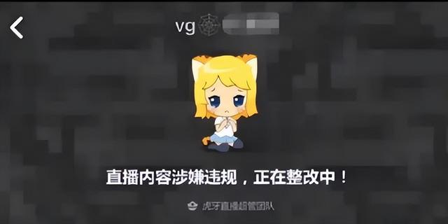 女主播深夜低俗表演，某牙直播被罚2万，网友调侃这广告成本真低