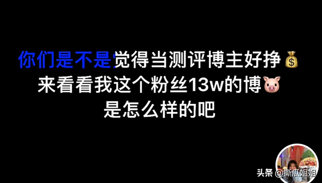 95年女孩：20万粉丝的女装测评博主月入4万