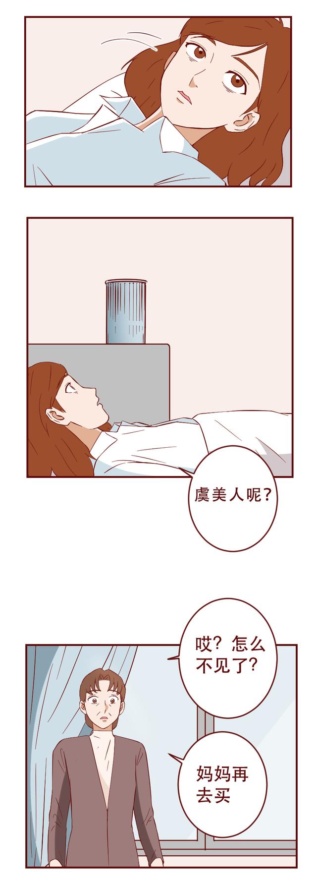 当家女主播瘫痪后自暴自弃，最终克服自我重返舞台，漫画结局高燃