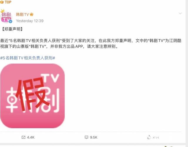 “韩剧TV”正版去哪了说好的升级迟迟不来官方回应了