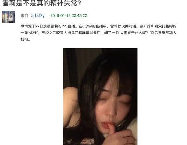 韩国女星雪莉直播时不穿内衣，回复网友：更讨厌透视的人