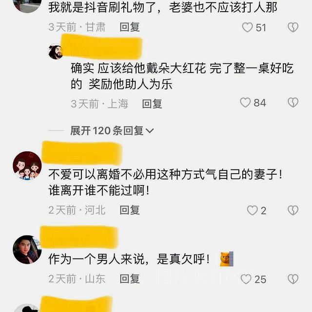 妻子发现丈夫给主播大量送礼，恼火揍他，网友赞同要揍他