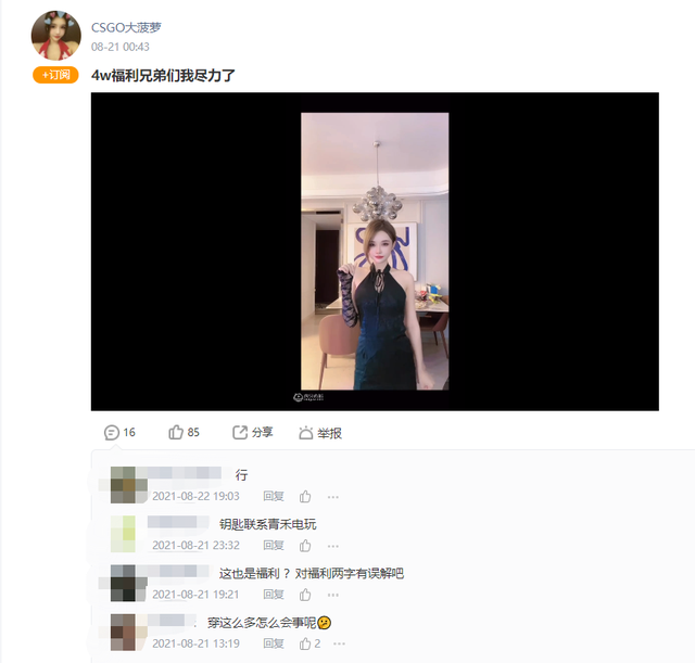 虎牙CSGO女主播爆火，发福利穿旗袍身材超顶，观众无心看游戏