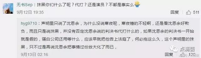 骚白纯白代打事件又反转了！温州噜噜酱声明此前是自己造谣并道歉