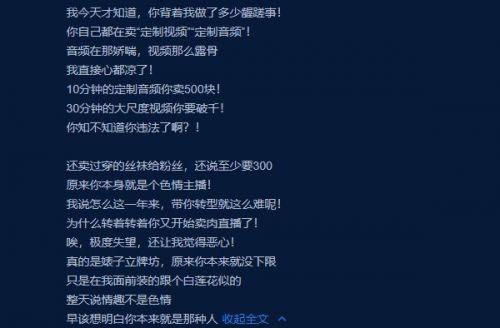 轩子巨2兔再被助理爆猛料：黄播私人定制大尺度视频