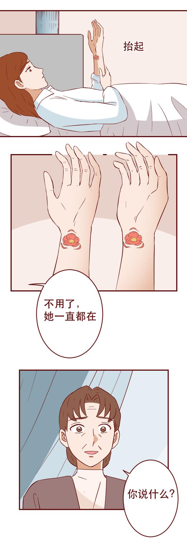 当家女主播瘫痪后自暴自弃，最终克服自我重返舞台，漫画结局高燃