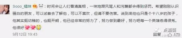 骚白纯白代打事件又反转了！温州噜噜酱声明此前是自己造谣并道歉