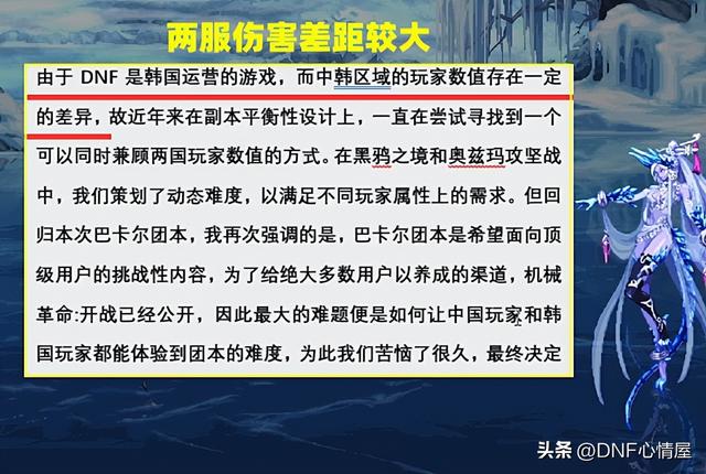 DNF：旭旭宝宝爆料内部消息！巴卡尔困难模式出现，大龙珠能竞拍