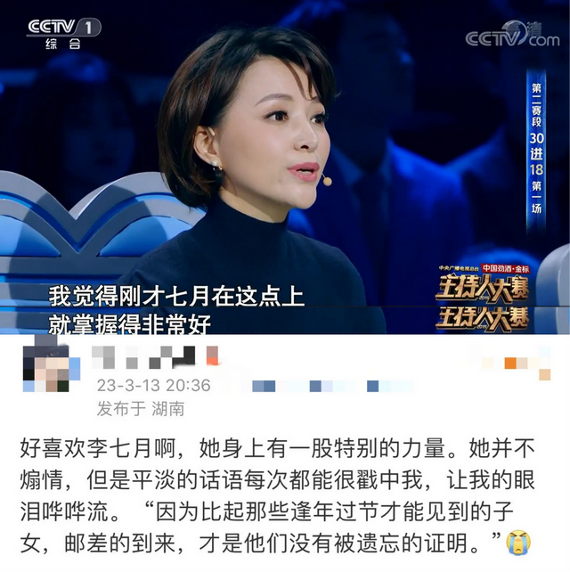 董卿赞她“非常好”，央视美女主播李七月，为何成了意难平