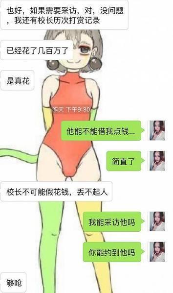 韩女主播受王思聪豪赏40万乐哭 被质疑炒作