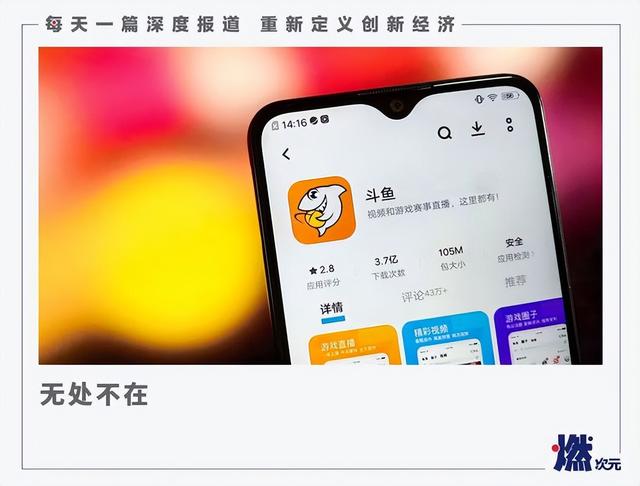 “擦边”的，不只是斗鱼