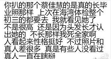 蔡萝莉私密照整容黑历史真名蔡佳慧在全民tv平台直播