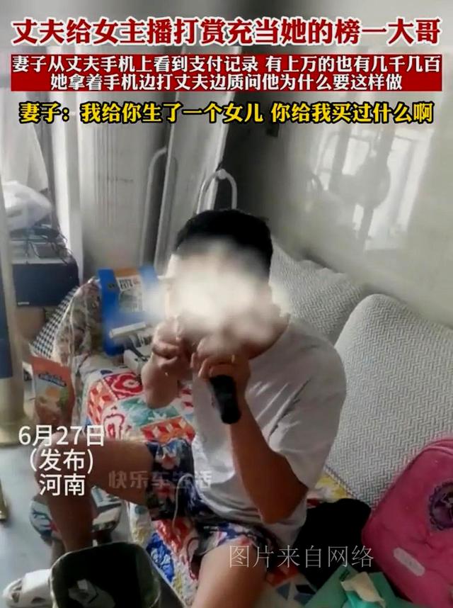 妻子发现丈夫给主播大量送礼，恼火揍他，网友赞同要揍他