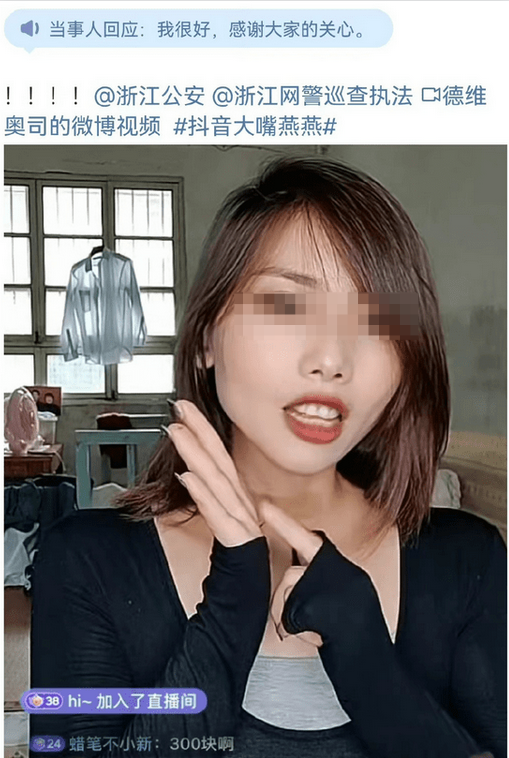 女主播“摸耳朵”暗示受胁迫才直播官方辟谣：假的！为增加粉丝进行恶意引导