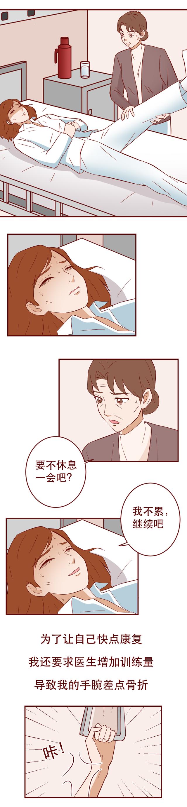 当家女主播瘫痪后自暴自弃，最终克服自我重返舞台，漫画结局高燃