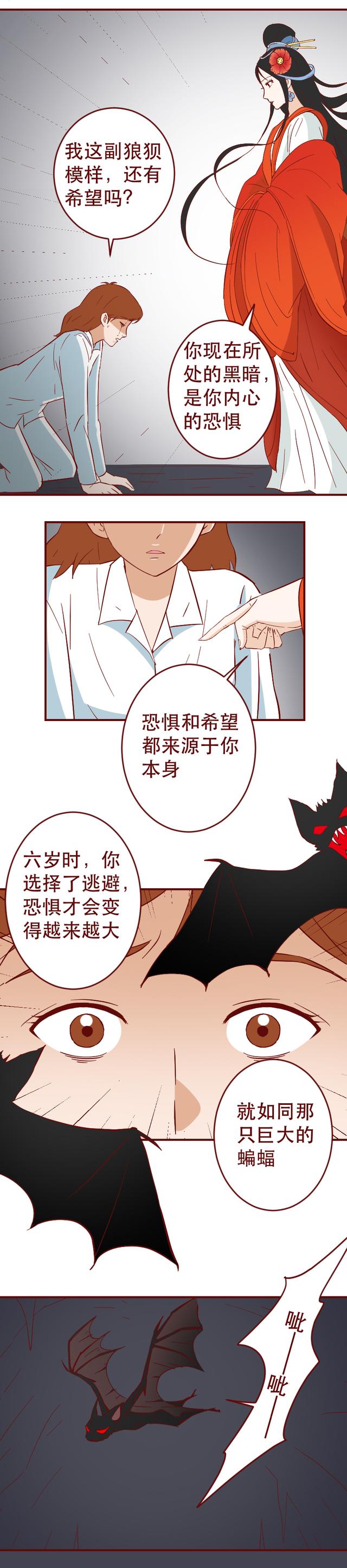 当家女主播瘫痪后自暴自弃，最终克服自我重返舞台，漫画结局高燃