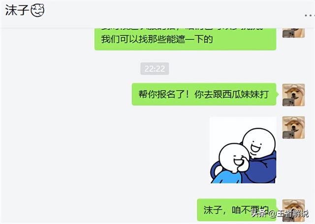 女主播也要打拳赛沫子嘲西瓜妹却喜提名额：我只想搞节目效果啊