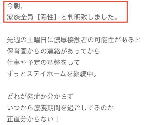 日本人气女星“苍老师”确诊，2个儿子也未能幸免！老公举动暖心