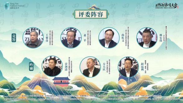 “云”上相聚雁荡山！《浙江诗词大会》(2022)圆满收官