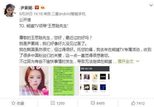 熊猫TV曾经的著名女主播，离开后大部分下场惨淡有一人却爆红