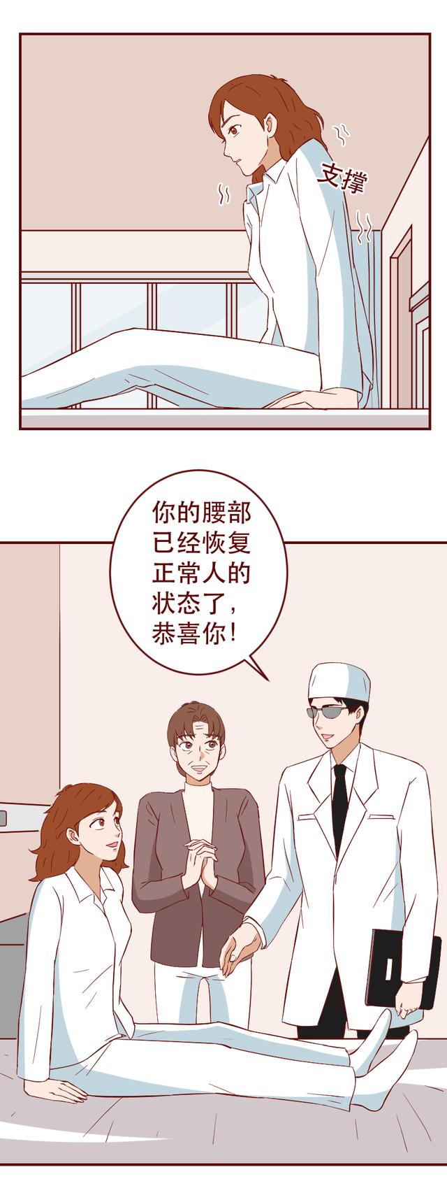 当家女主播瘫痪后自暴自弃，最终克服自我重返舞台，漫画结局高燃