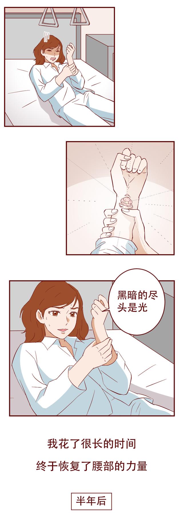 当家女主播瘫痪后自暴自弃，最终克服自我重返舞台，漫画结局高燃