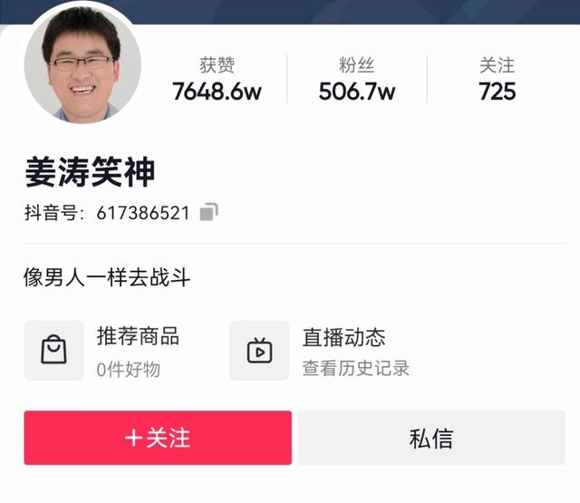 恬不知耻！为了炒作做“网络喷子”，网红姜涛的吃相真难看