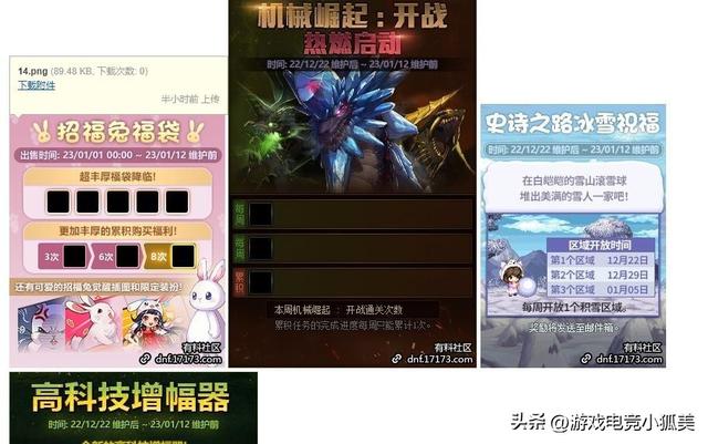 DNF：23年“元旦活动”爆料！专属雪兔时装，全职业外观提前看