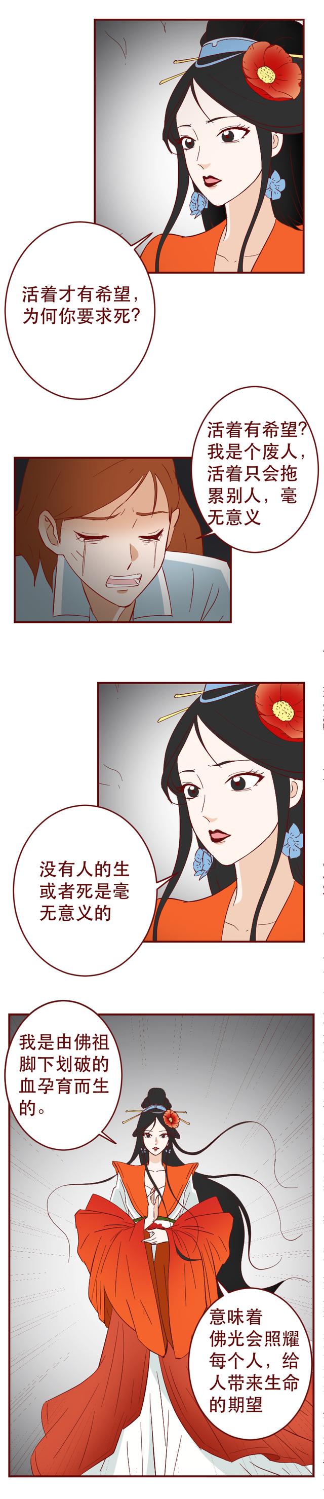 当家女主播瘫痪后自暴自弃，最终克服自我重返舞台，漫画结局高燃