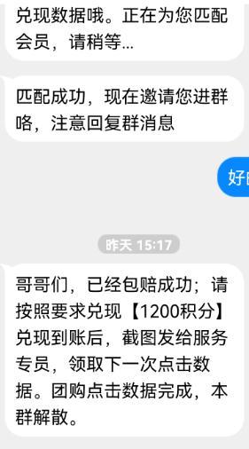 判刑！女主播为赚外快，竟以这种方式进入群聊……