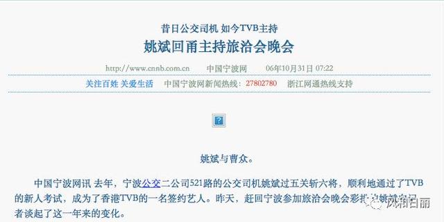 最近这位抖音红人竟然是TVB演员，10年前他还是宁波公交车司机