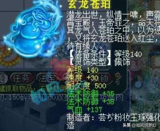 梦幻西游：玩家用80腰带打进服战48强，女主播小龙女在抖音开播