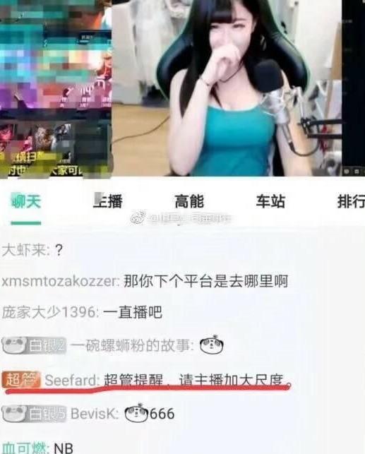 熊猫直播最后一晚女主播争当一姐  超管：请加大尺度 PDD现身告别