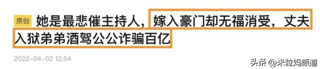 曾经辍学、经历逃婚、出身寒微：她凭什么成为央视最火女主持人