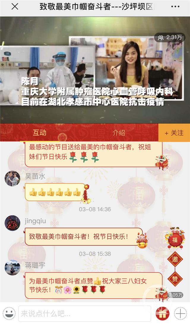 “云上三八节”抗疫一线的坚强医师 被这场节目弄哭了