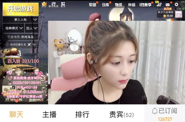 刺激战场最美女主播在线挑战100杀！看到操作后网友只想说666