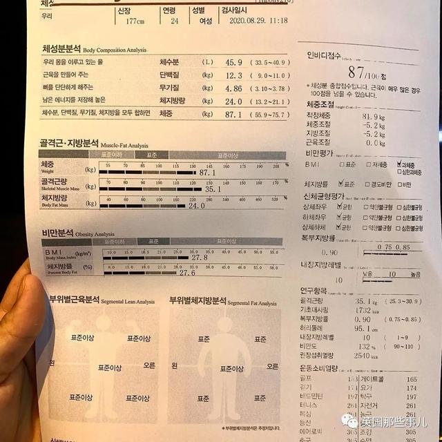 韩国131公斤吃播网红决心减肥，边吃边狂运动，甩掉40公斤