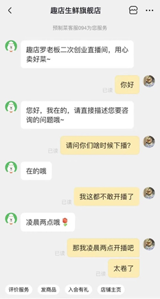 午夜直播卖货，真的存在财富密码