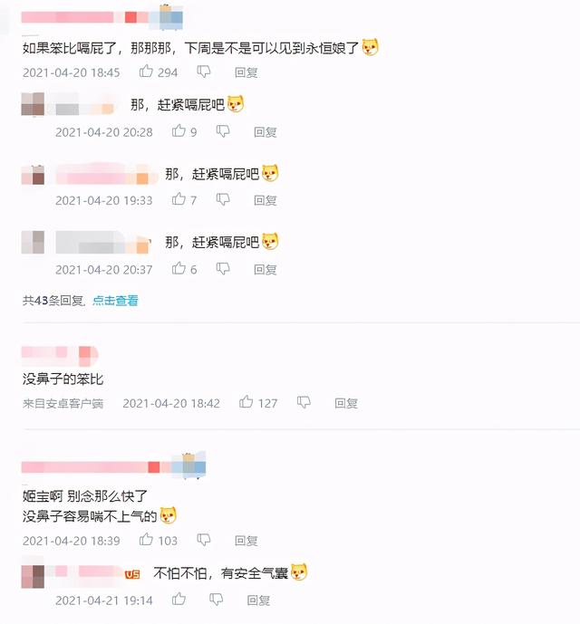 真就胸大无脑！龙姬直播谢礼物谢到断气，粉丝：没鼻子还念这么快