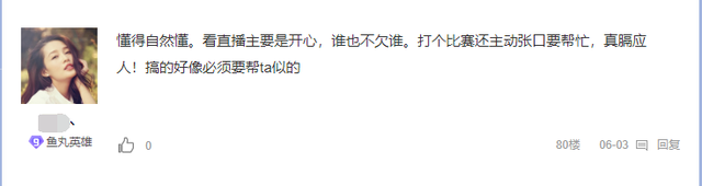 女主播喊土豪帮忙打比赛，土豪：和要钱有啥区别