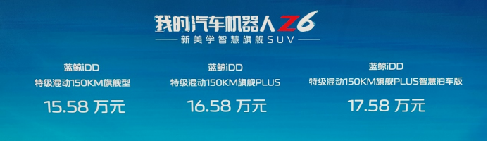 蓝电E5对比长安欧尚Z6 iDD：蓝电E5不仅空间大、油耗低而且性价比更高