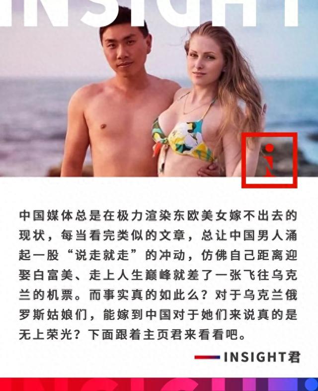 东欧大美女非中国男人不嫁！哥们，醒醒别做梦了……