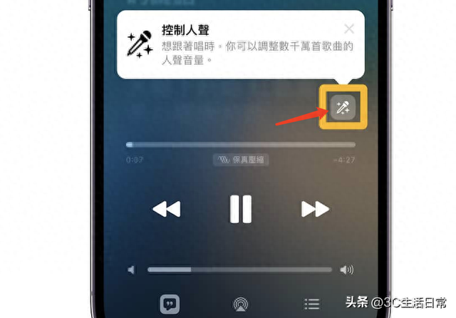 iOS16.2正式版新增卡拉OK功能助你化身麦霸｜苹果音乐开唱教程