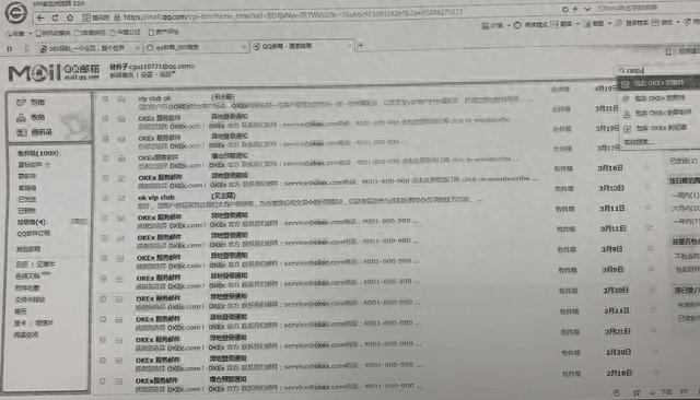 私募大佬炒币被骗账户凭空消失 8亿资产也没了