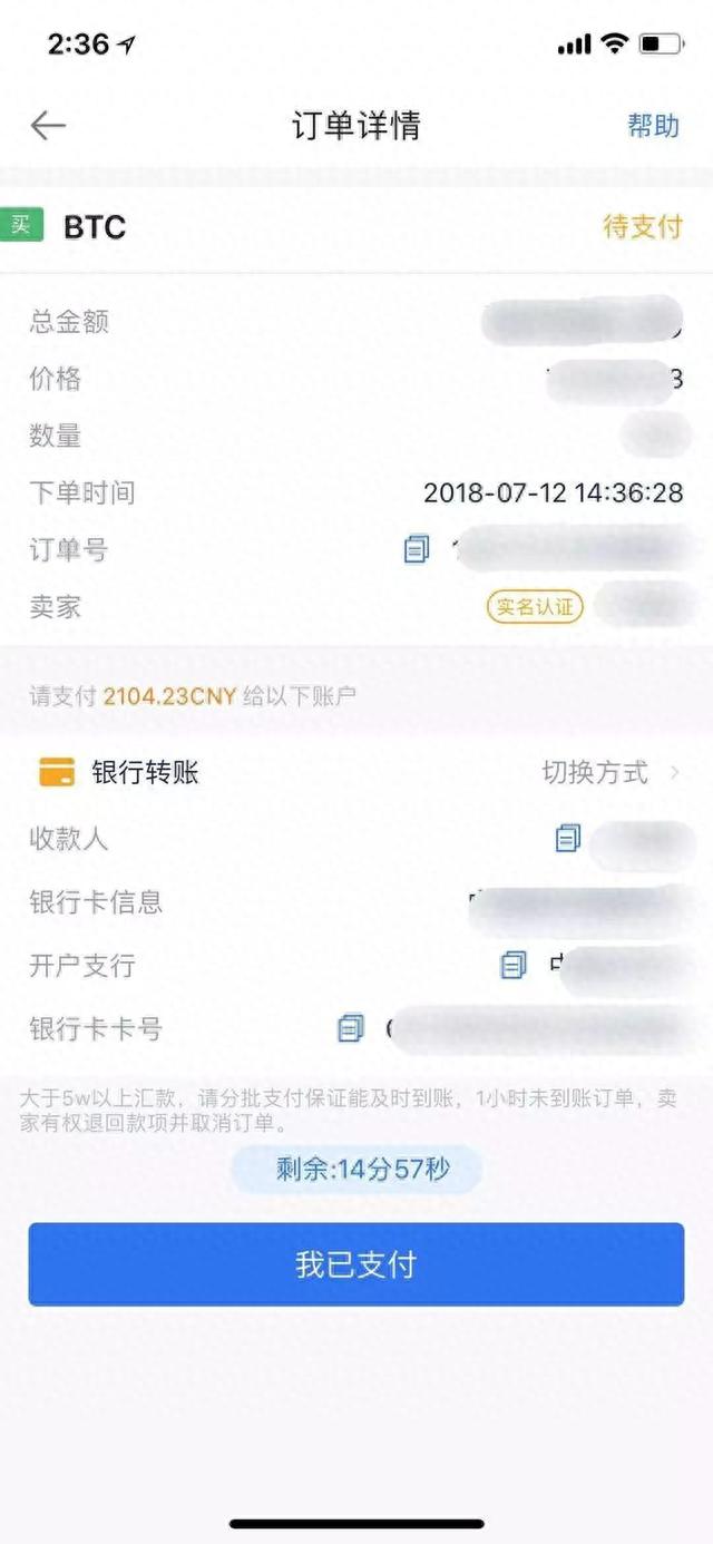 新手教程：如何在OKEx App进行法币交易