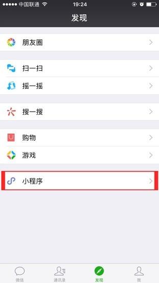 小程序揭竿而起：会成为拍死App Store的后浪吗