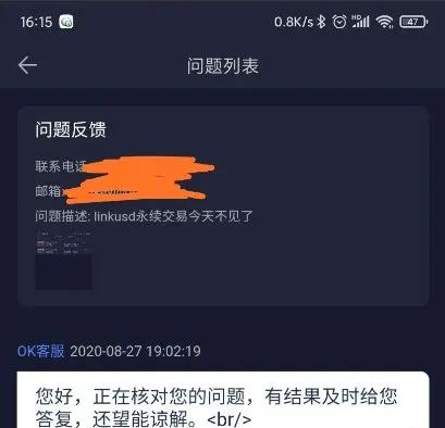 「曝光」OKEX交易所恶意吞钱，不许提币，爆发“提币运动”