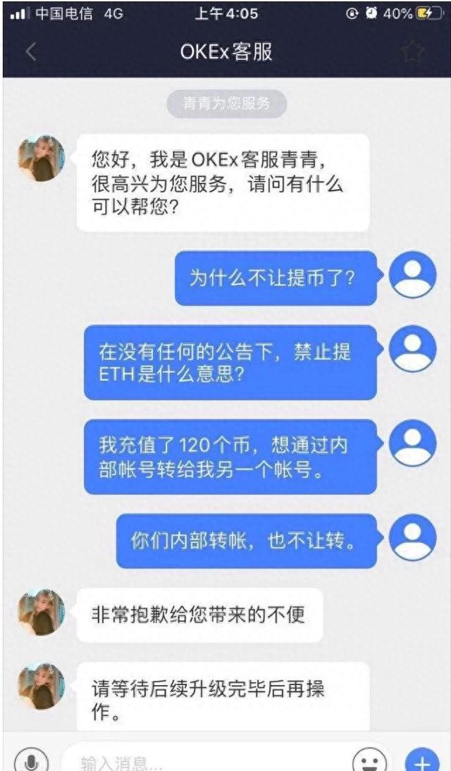 「曝光」OKEX交易所恶意吞钱，不许提币，爆发“提币运动”