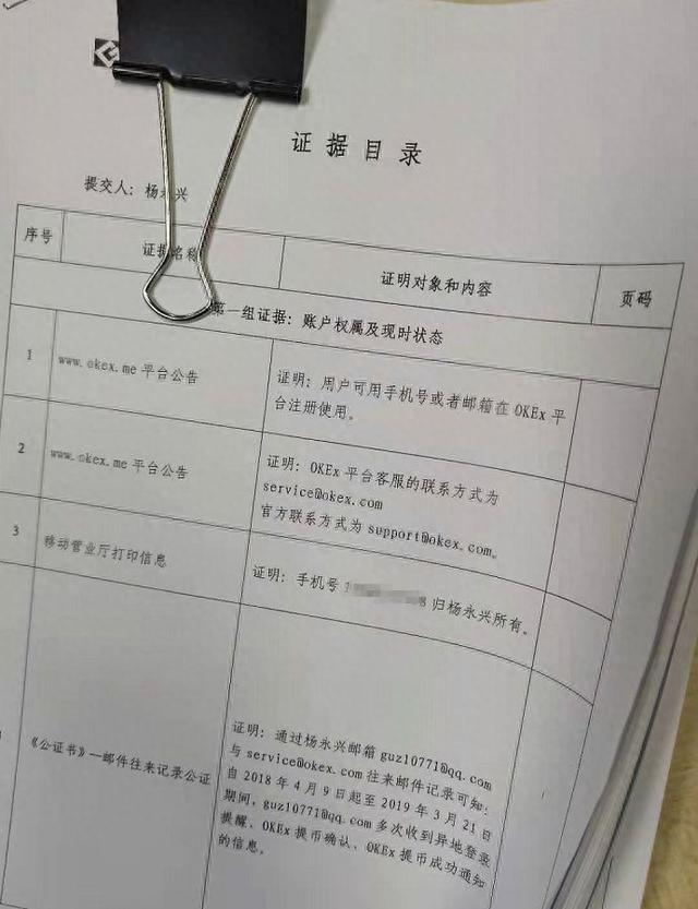 私募大佬炒币被骗账户凭空消失 8亿资产也没了