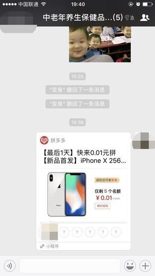 小程序揭竿而起：会成为拍死App Store的后浪吗